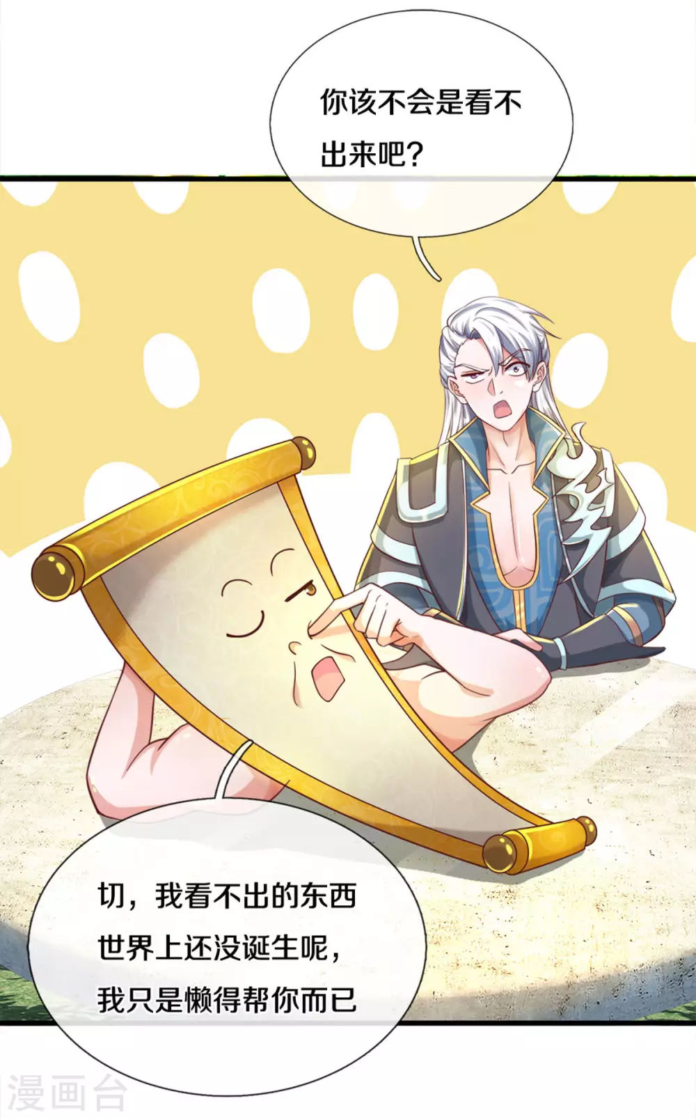 第177话 灵力潮汐8