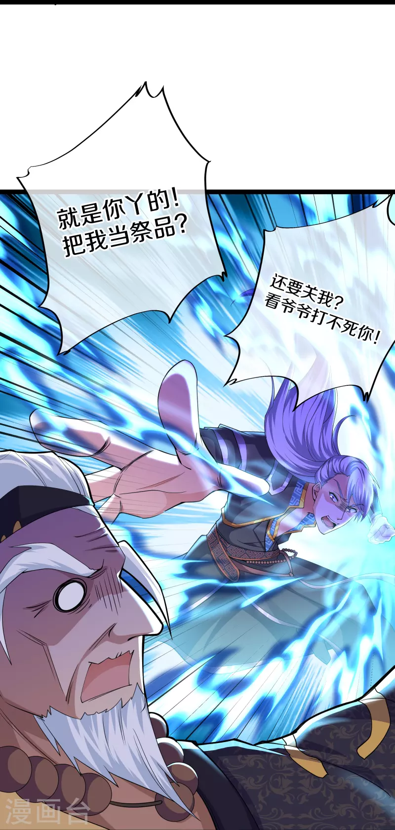 第263话 预言之子6