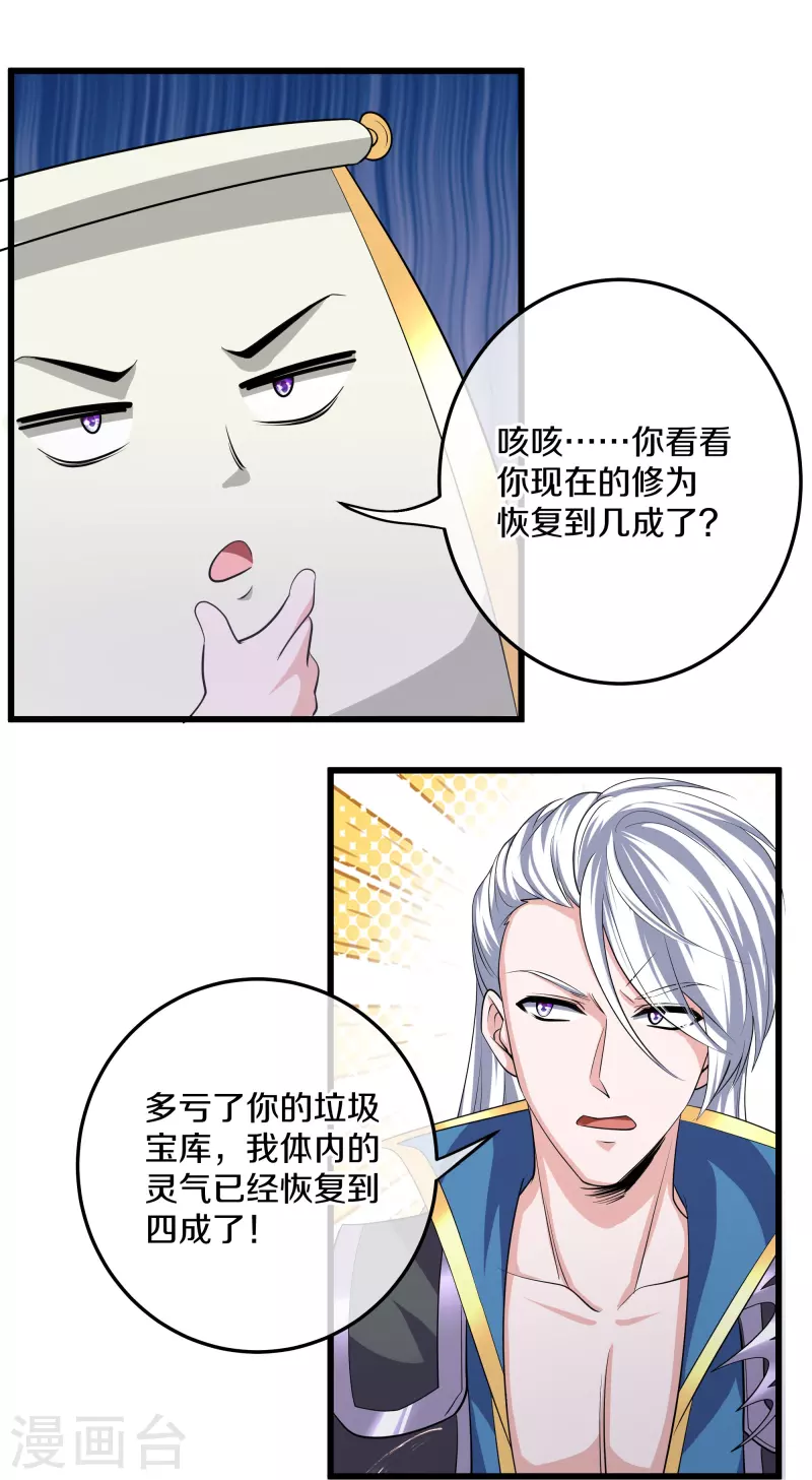 第320话 助跑三千里13
