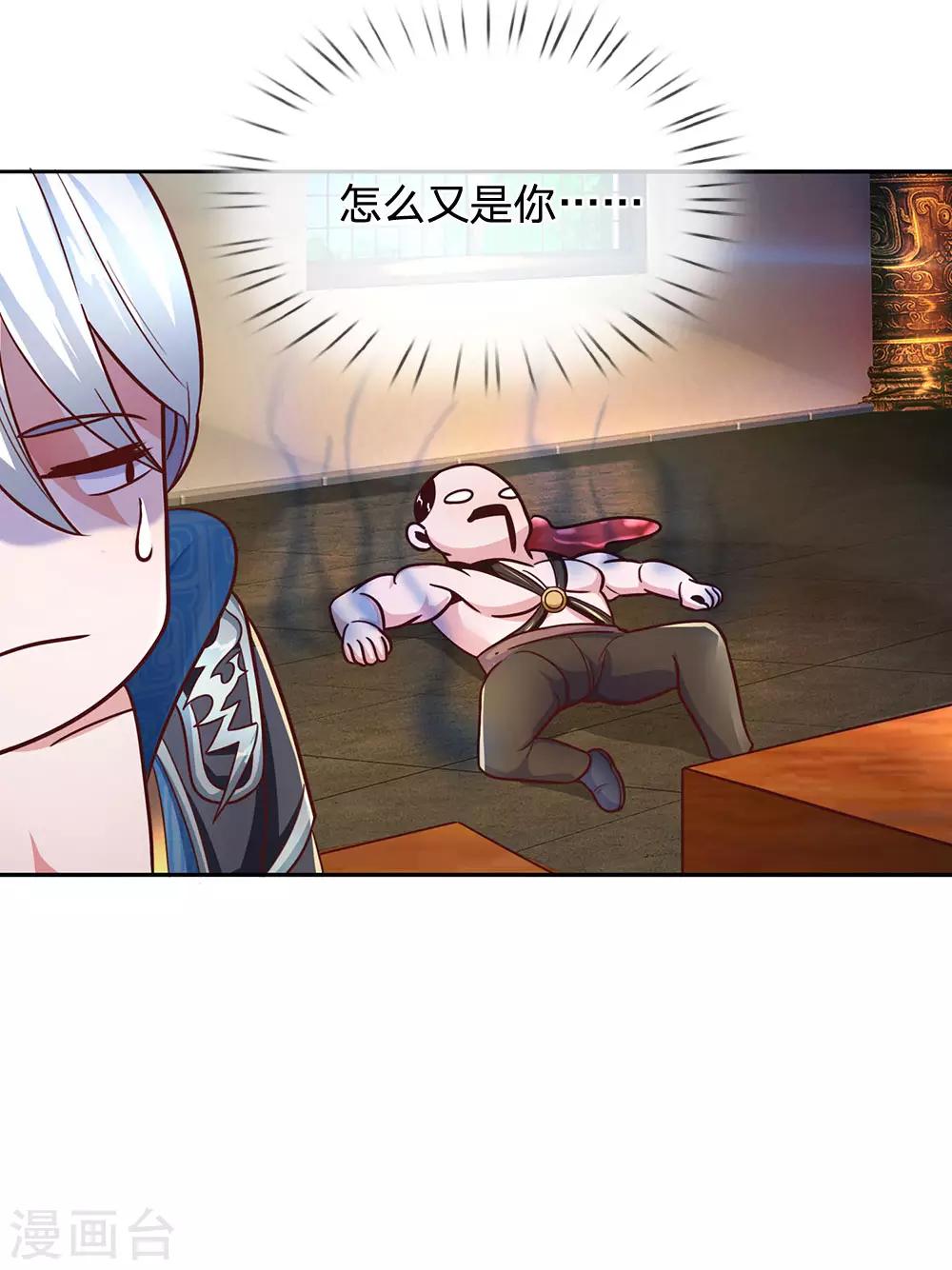 第137话 太上长老，强的离谱12