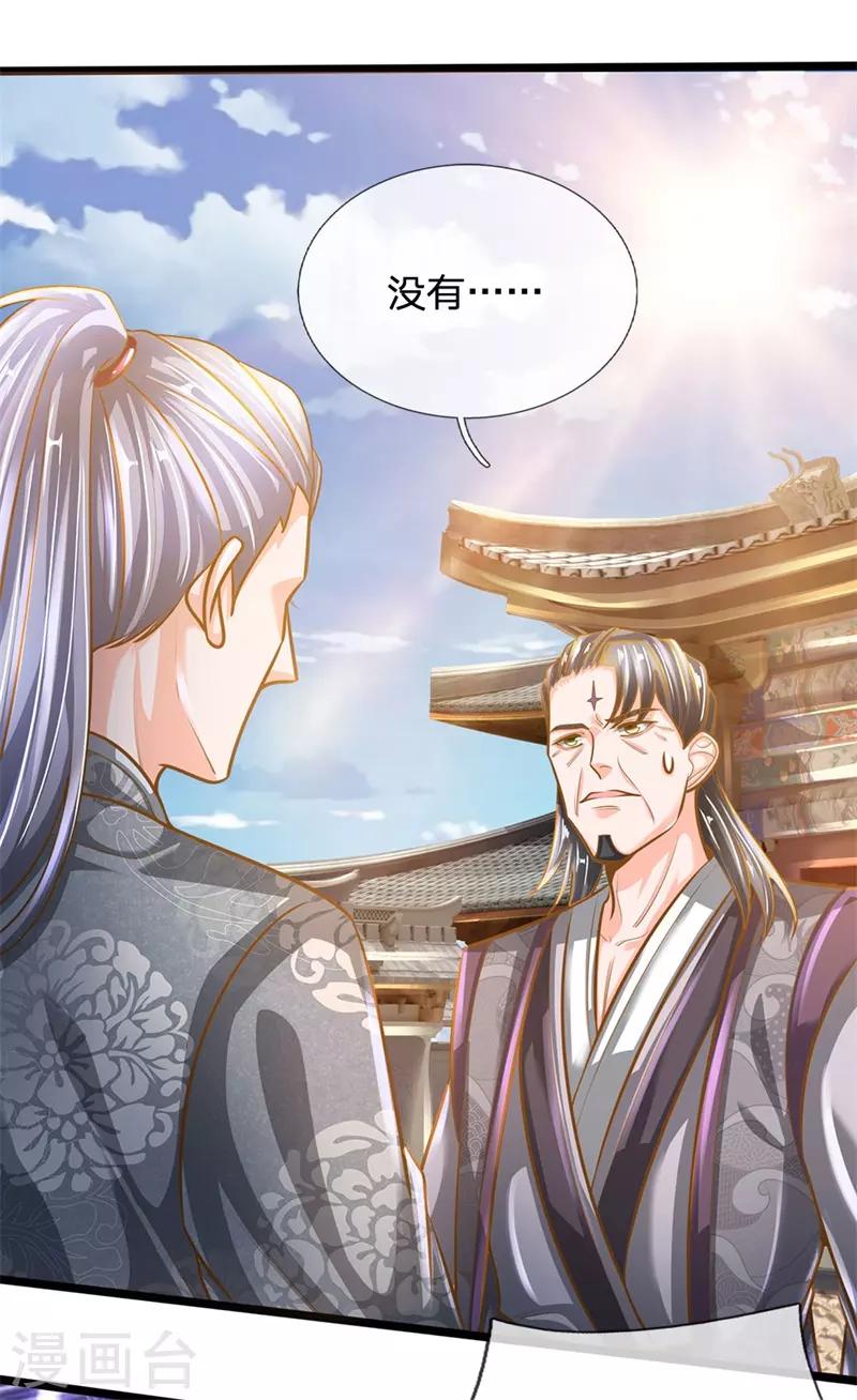 第133话 无法探知，力量强大11