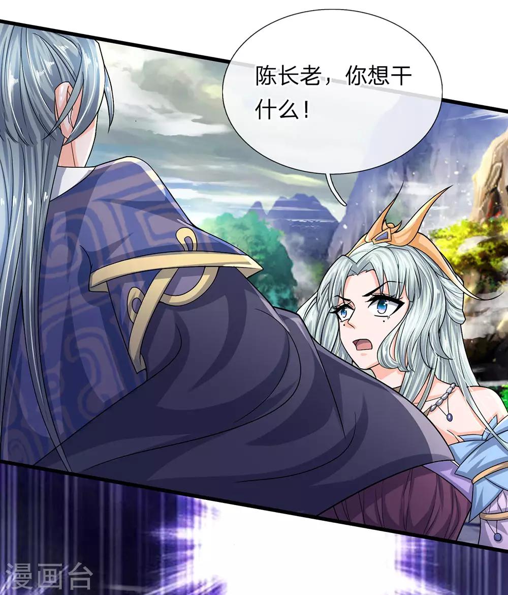 第73话 控制妇人，逼迫现身14