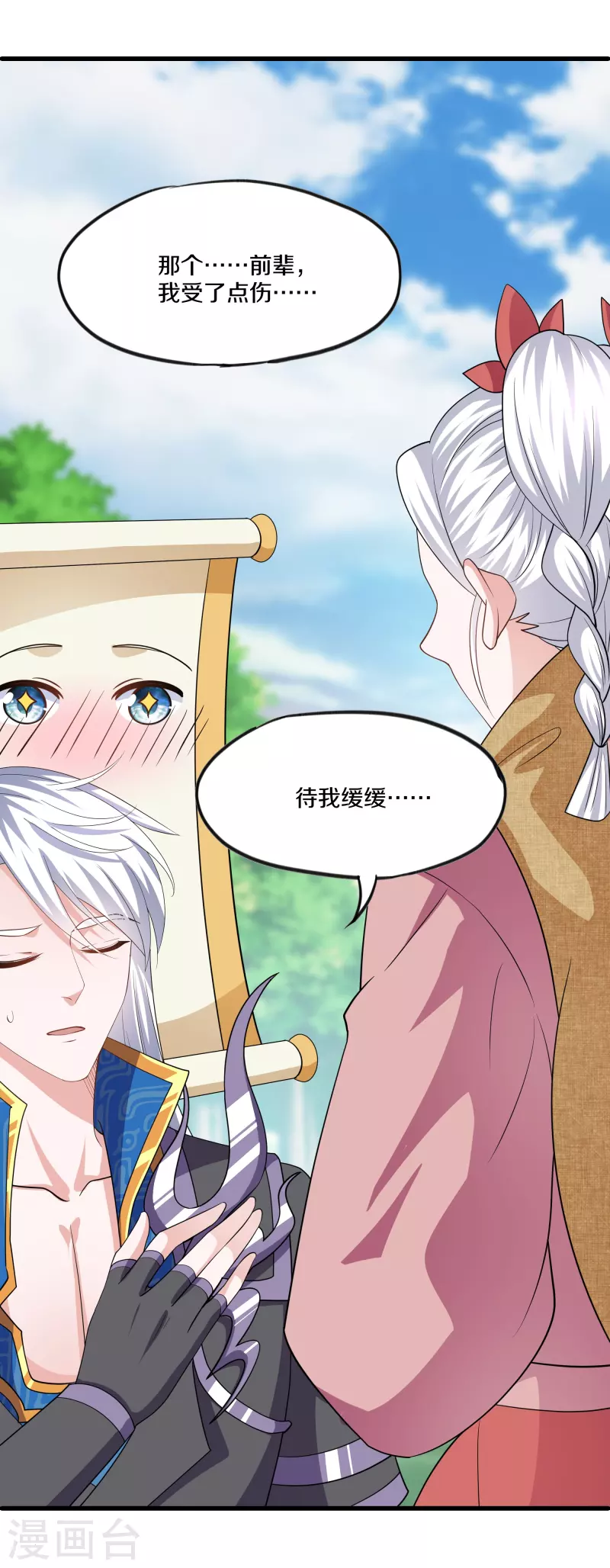 第289话 踏上归尘6