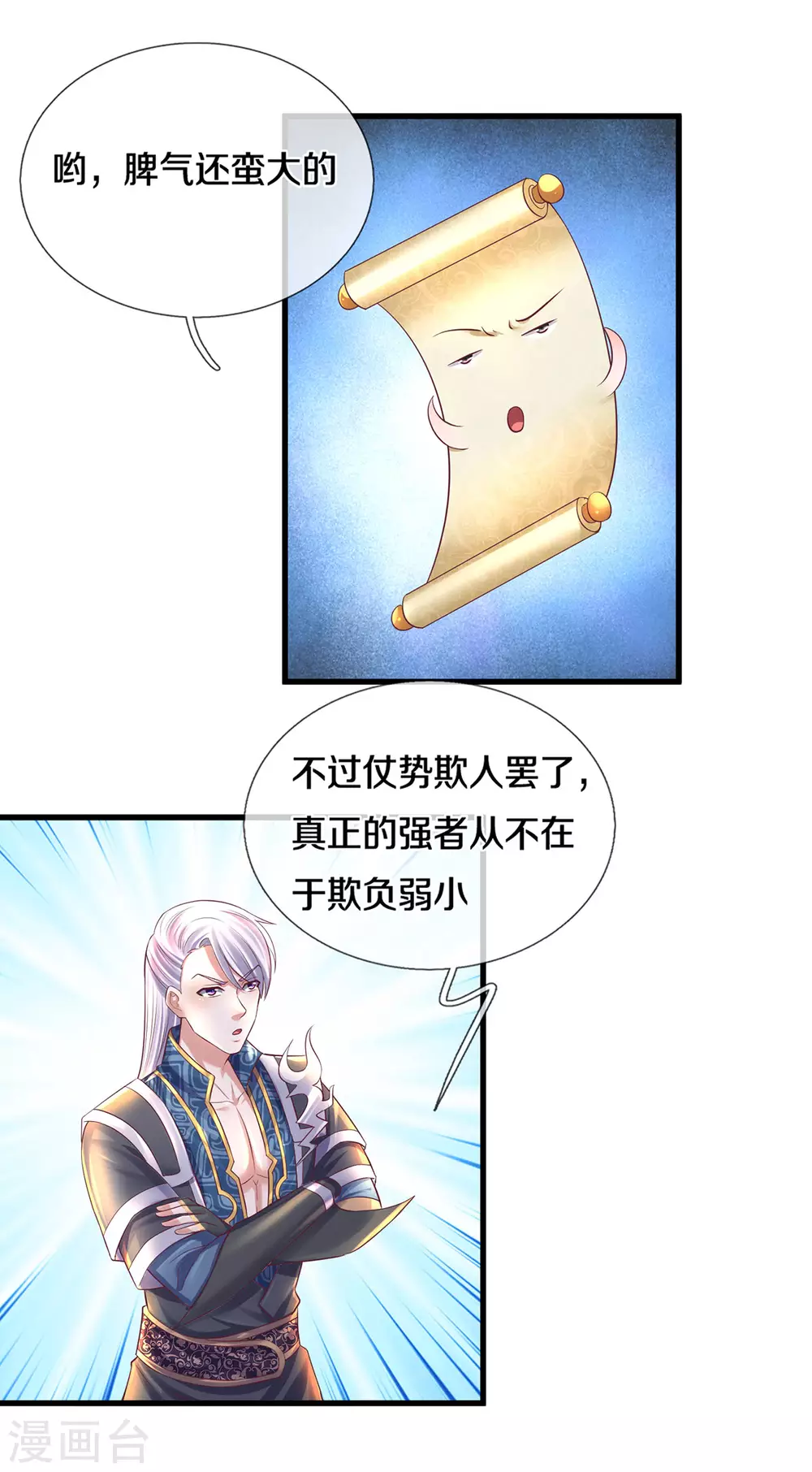 第171话 参赛名单4