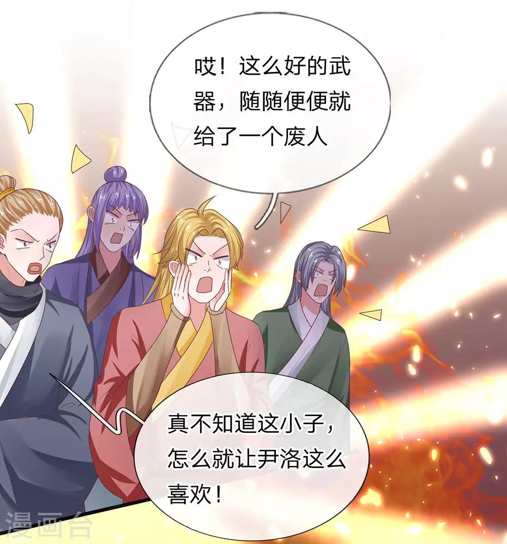 第18话 抓住机会，一击必杀0