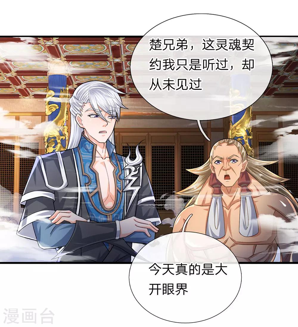 第64话 当务之急，躲过追杀0