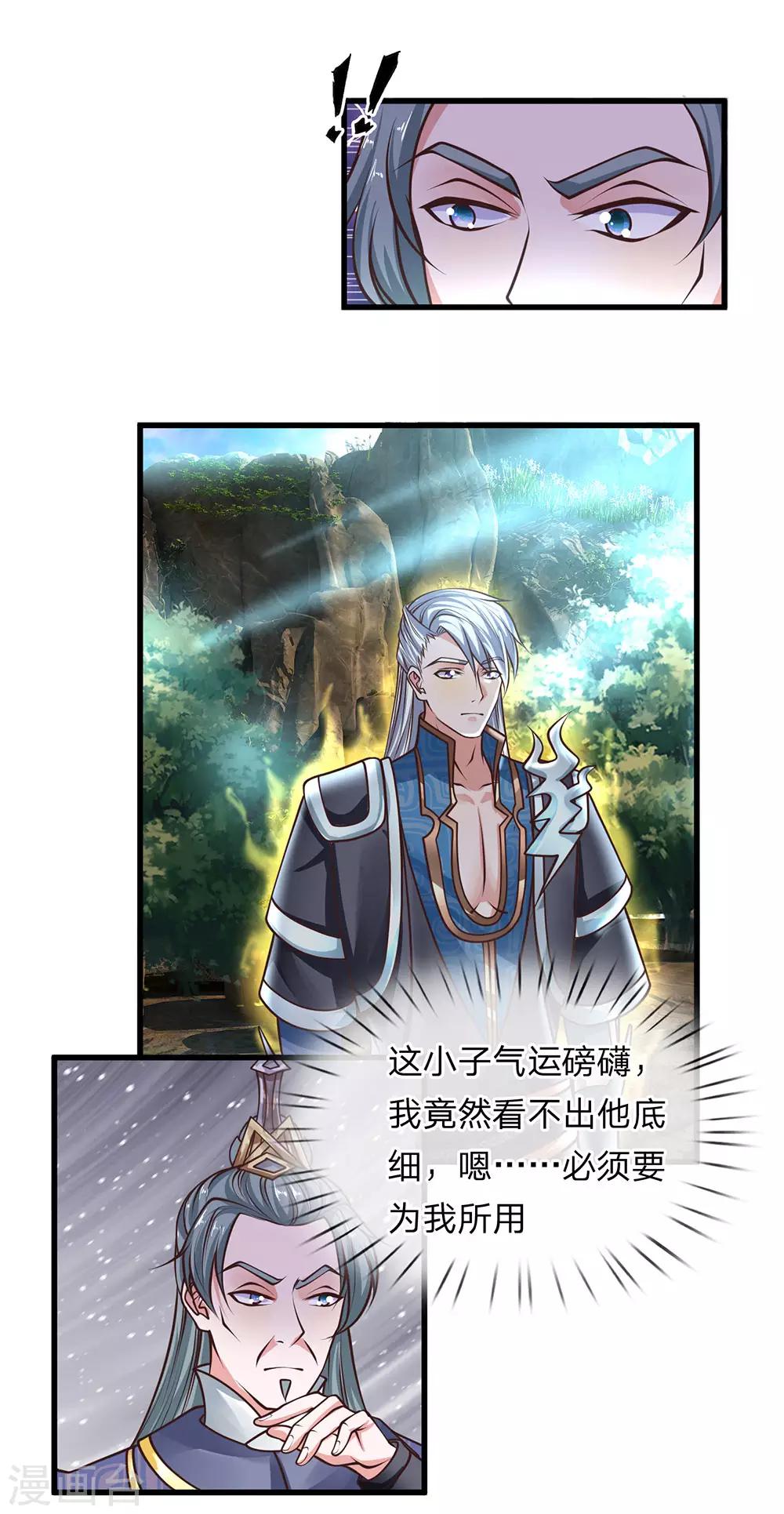 第37话 天道所生，赋予使命9