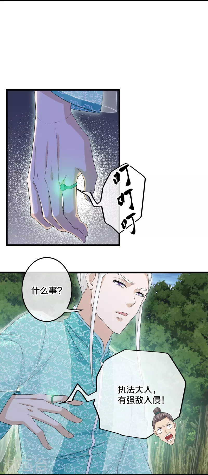 第319话 人海战术5