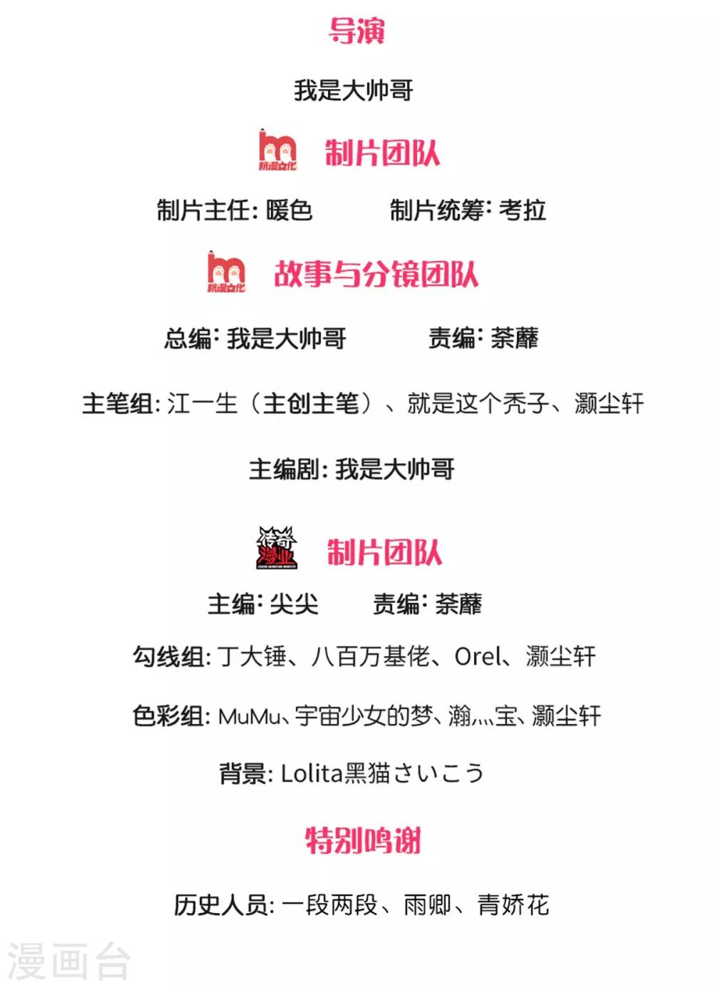 第154话 各怀鬼胎1