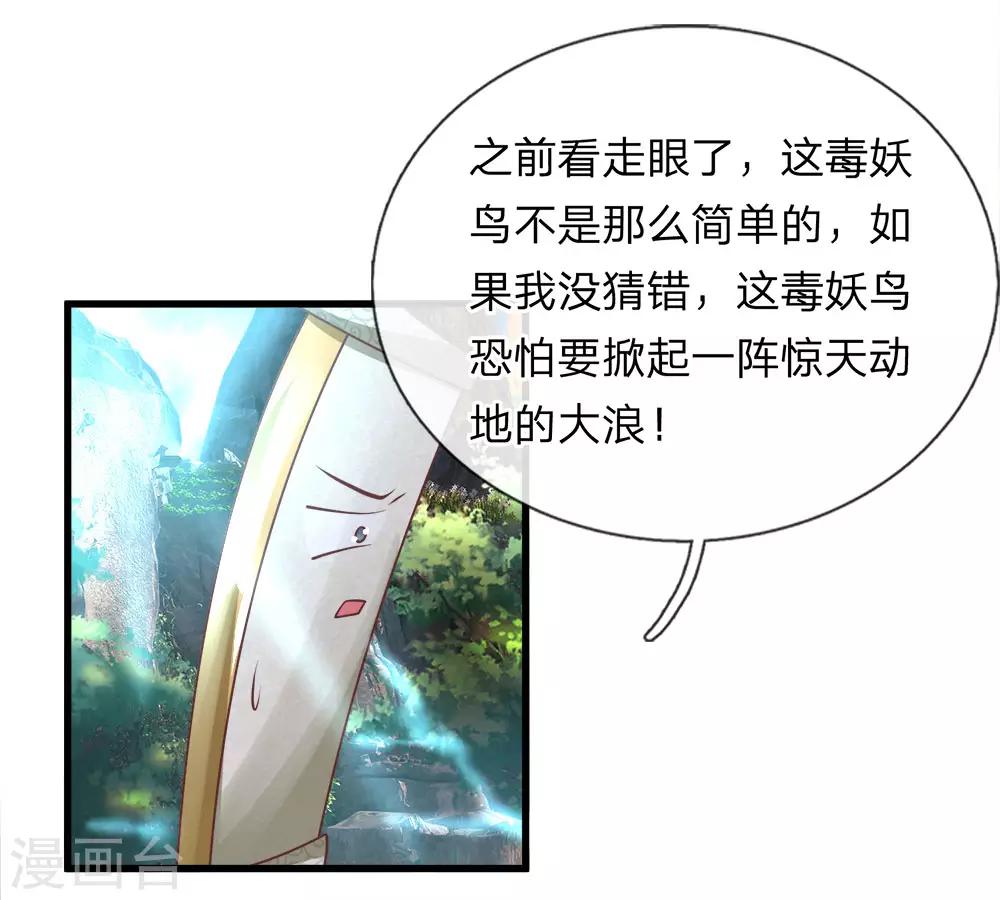 第37话 天道所生，赋予使命0