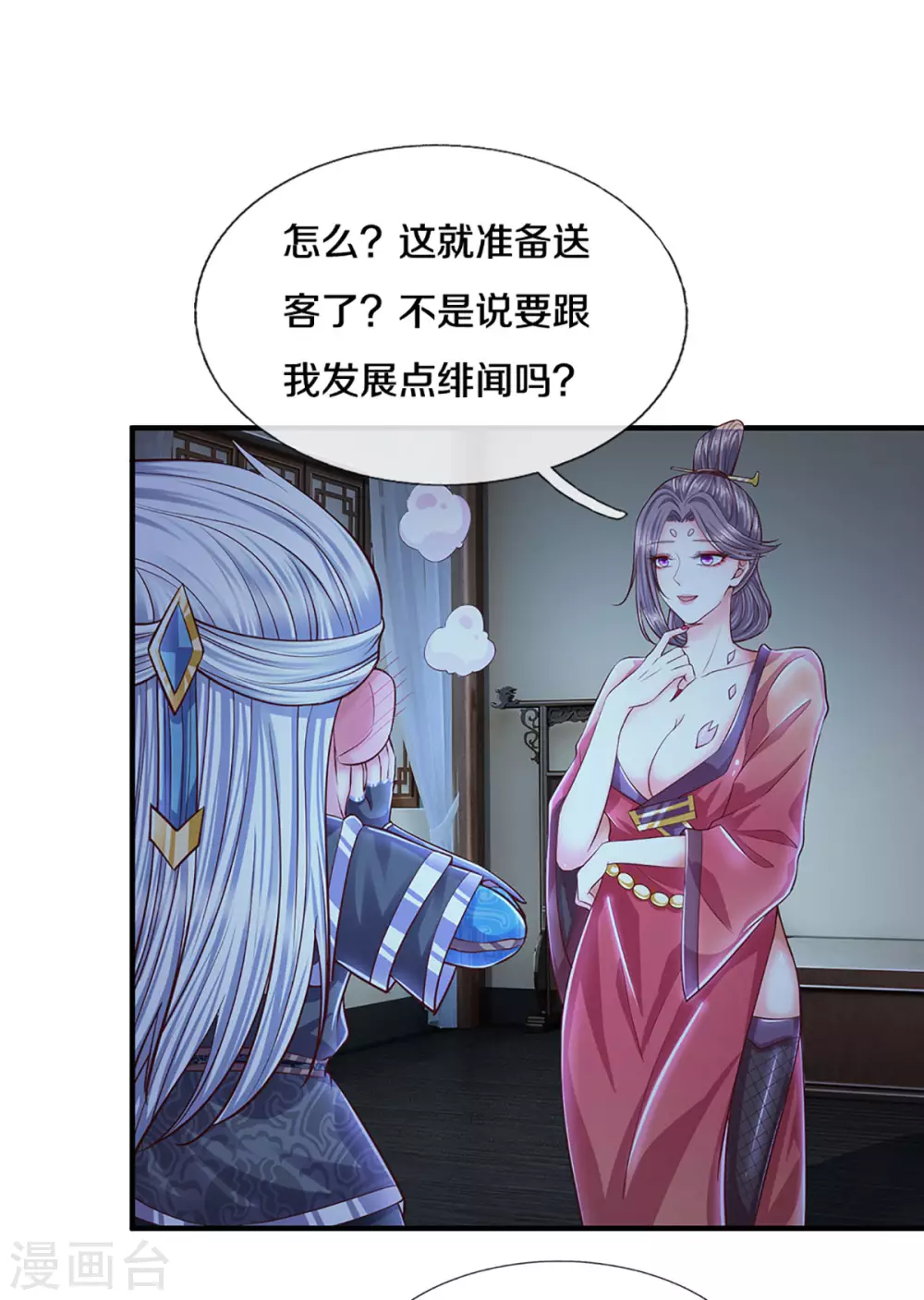 第194话 决赛开始2