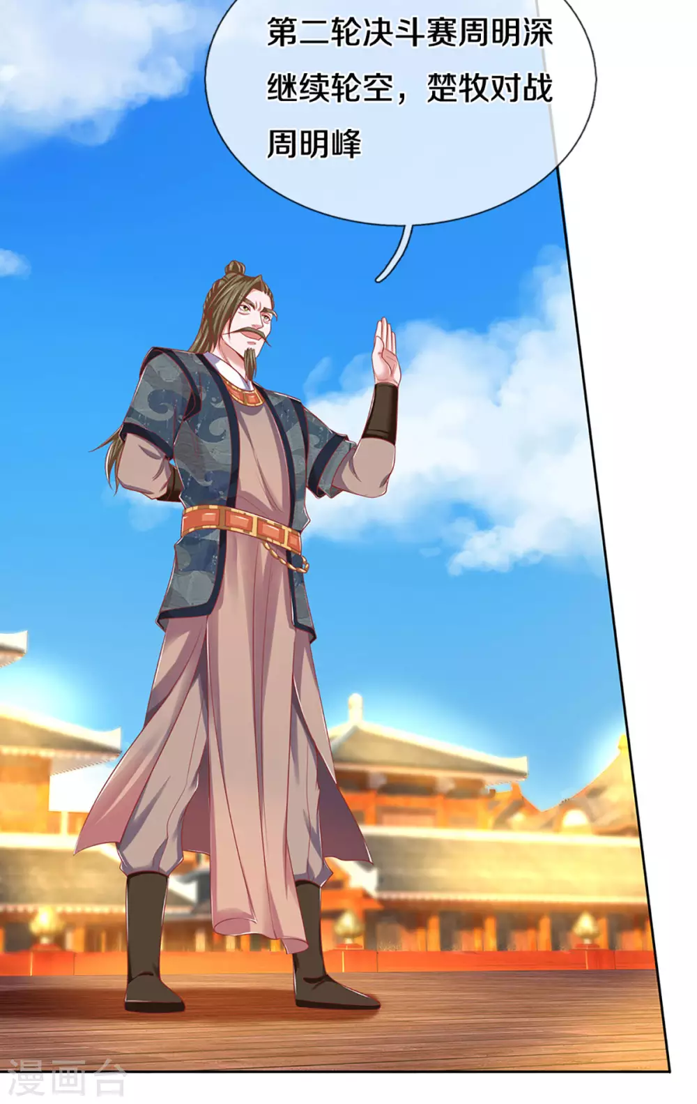 第197话 黑幕爆出，羣情激愤10