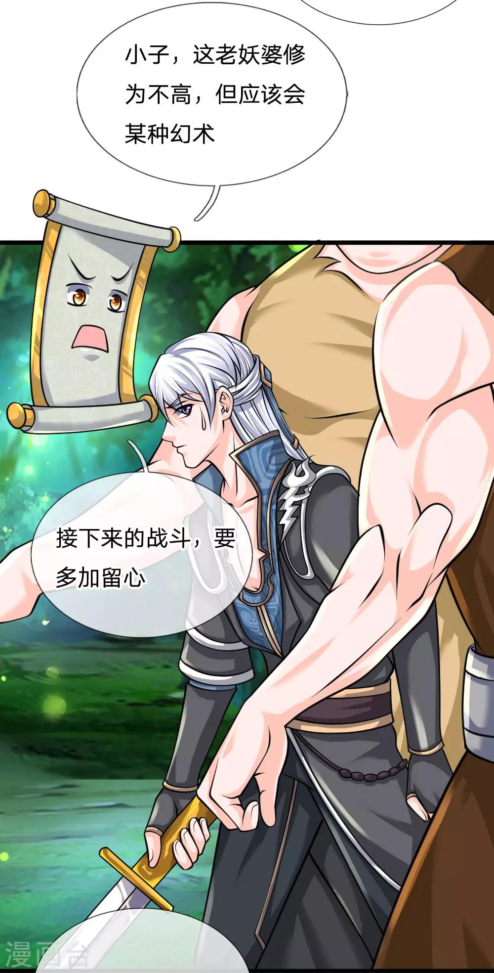 第106话 老奴求财，未必害命4