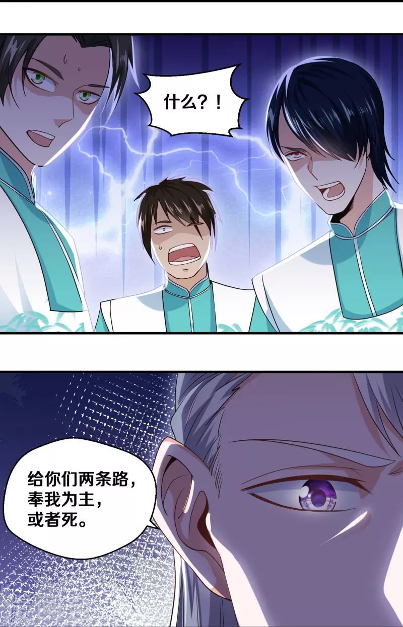 第324话 快摇人！19