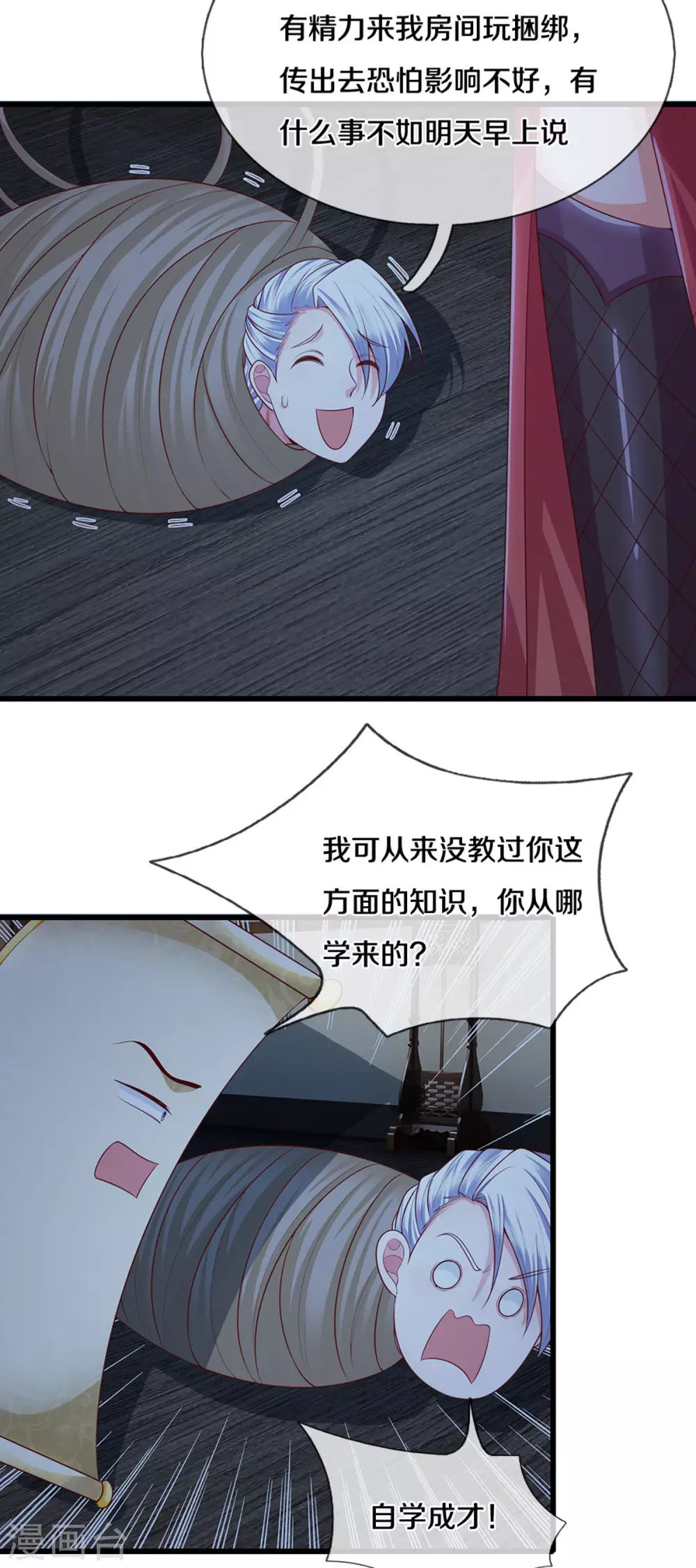 第192话 插翅难逃16