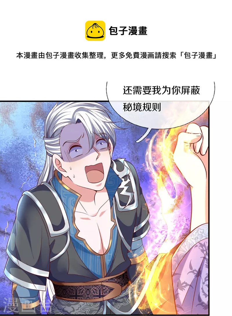 第260话 等等，我也是受害者20