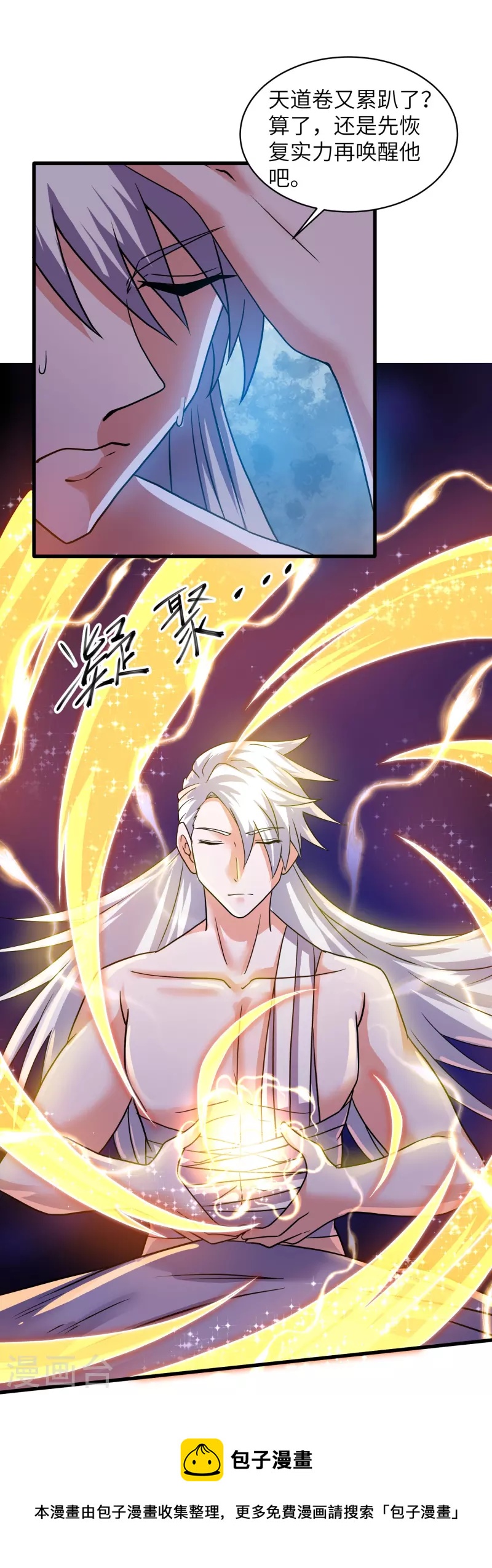 第306话 你把我腿切了？16