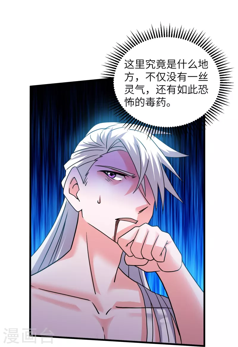 第306话 你把我腿切了？19