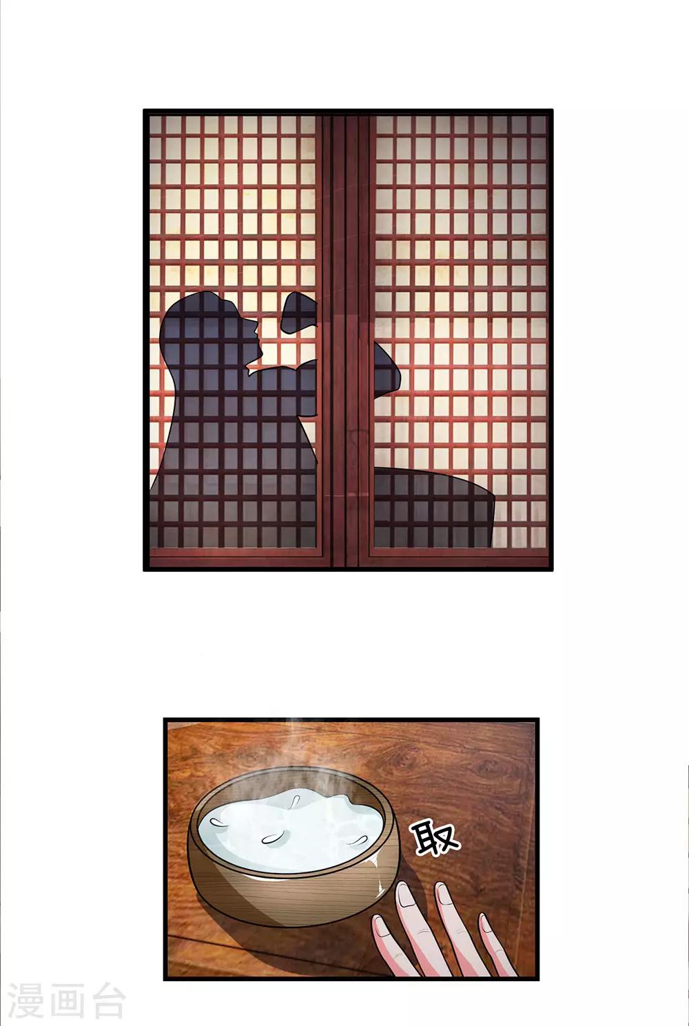第6话 历经苦痛，修爲提升0