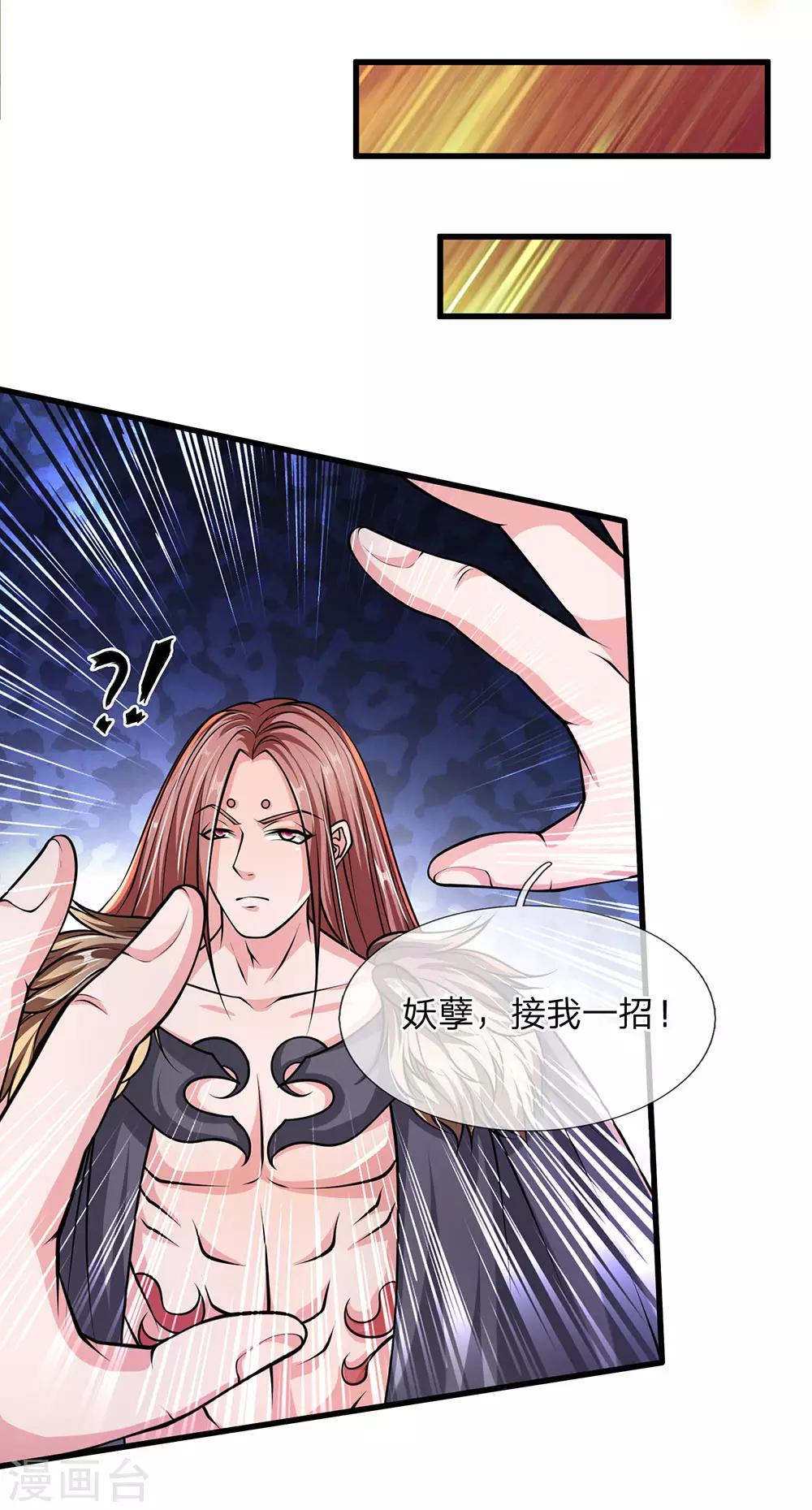 第54话 事不宜迟，赶快出发4