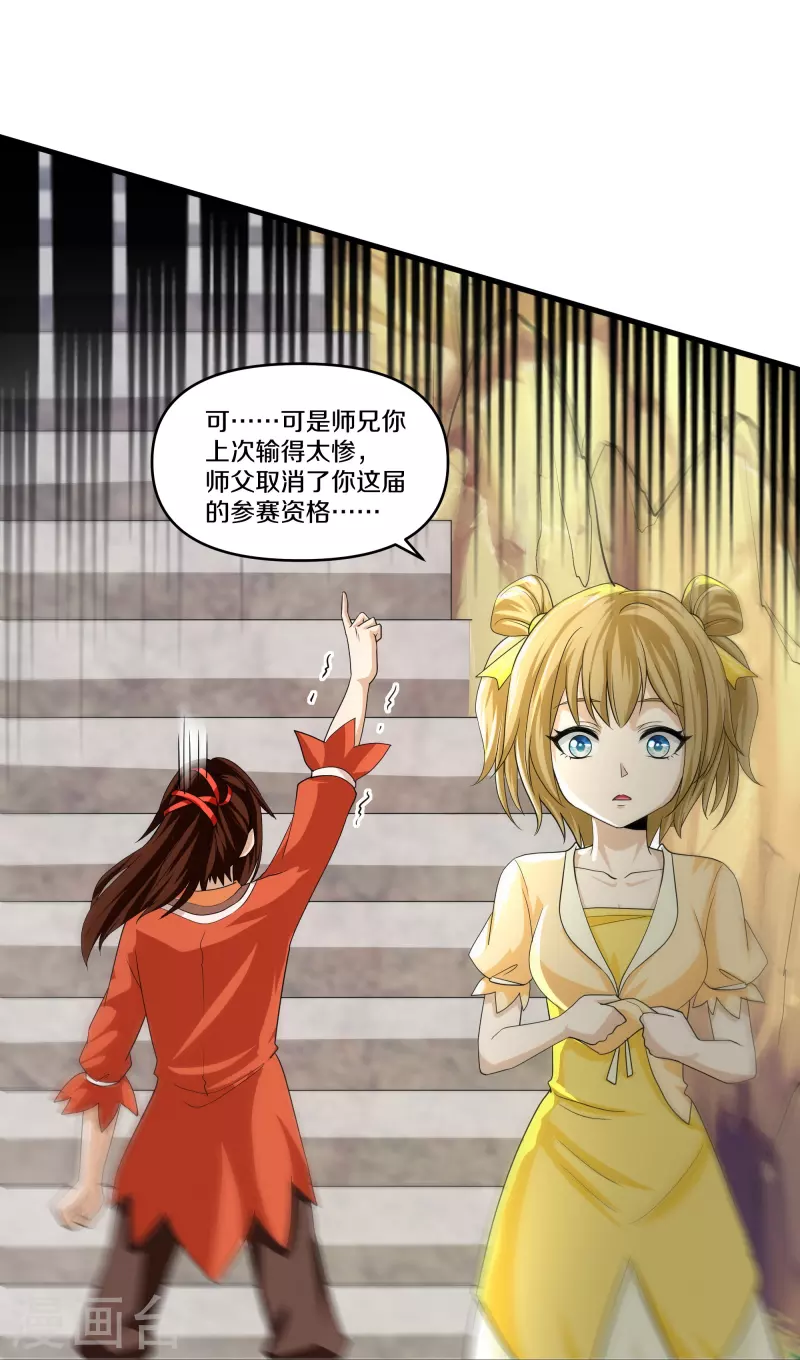 第343话 天鼎派8
