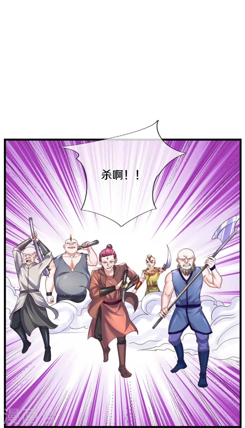 第256话 前往古树圣域6
