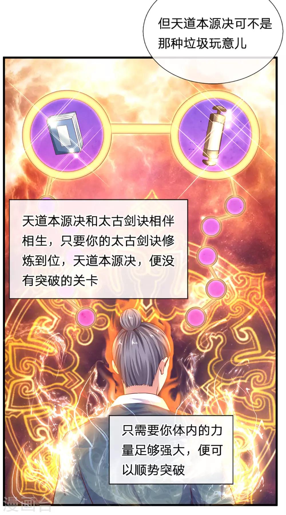 第155话 相伴相生10
