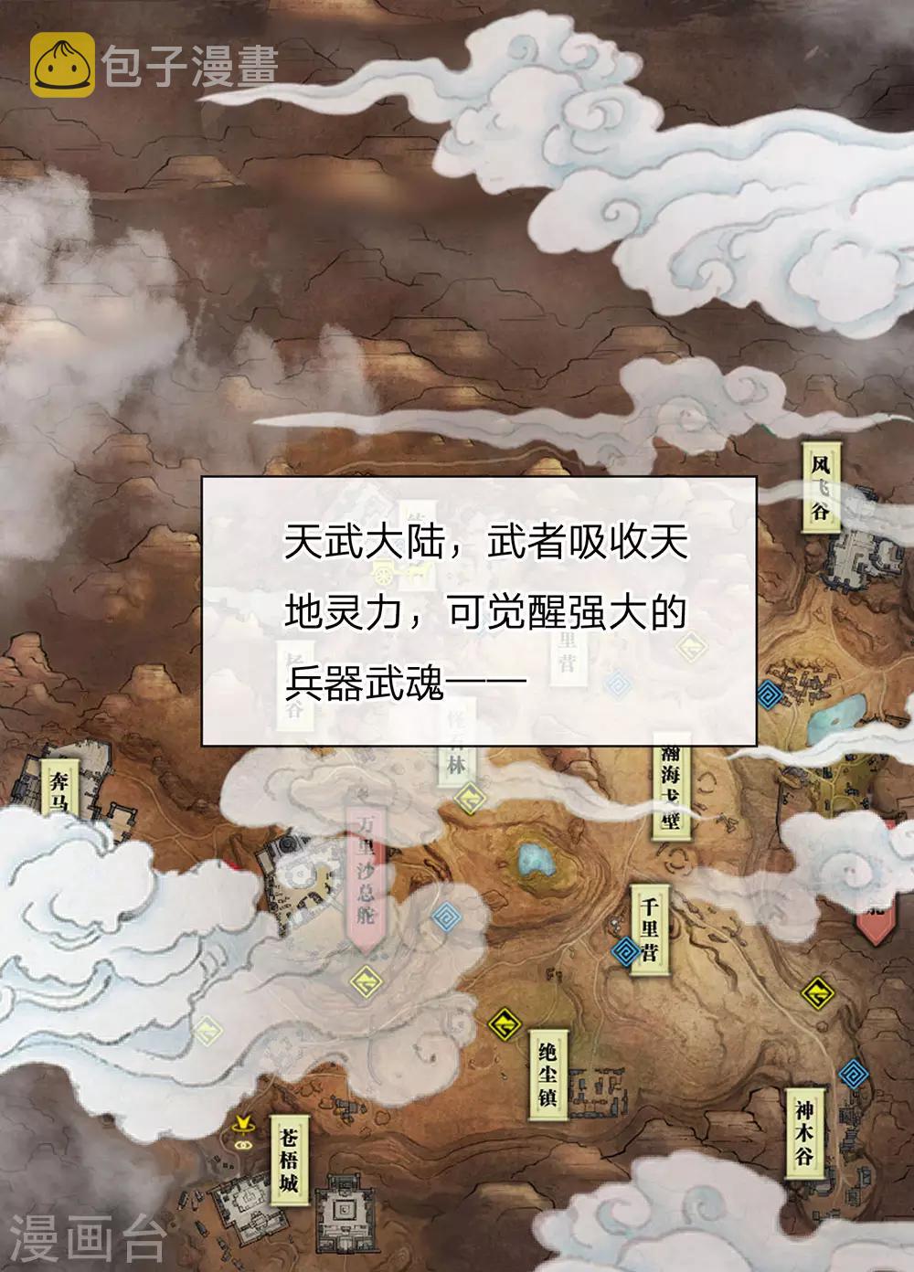 第1话 剑者卑微，九星刀魂2