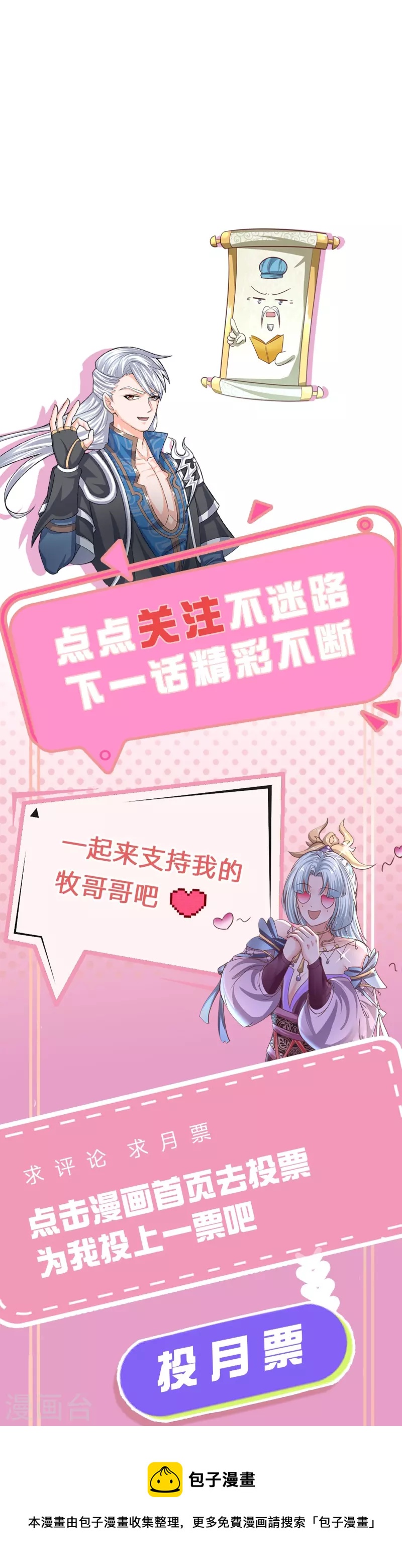 第256话 前往古树圣域31