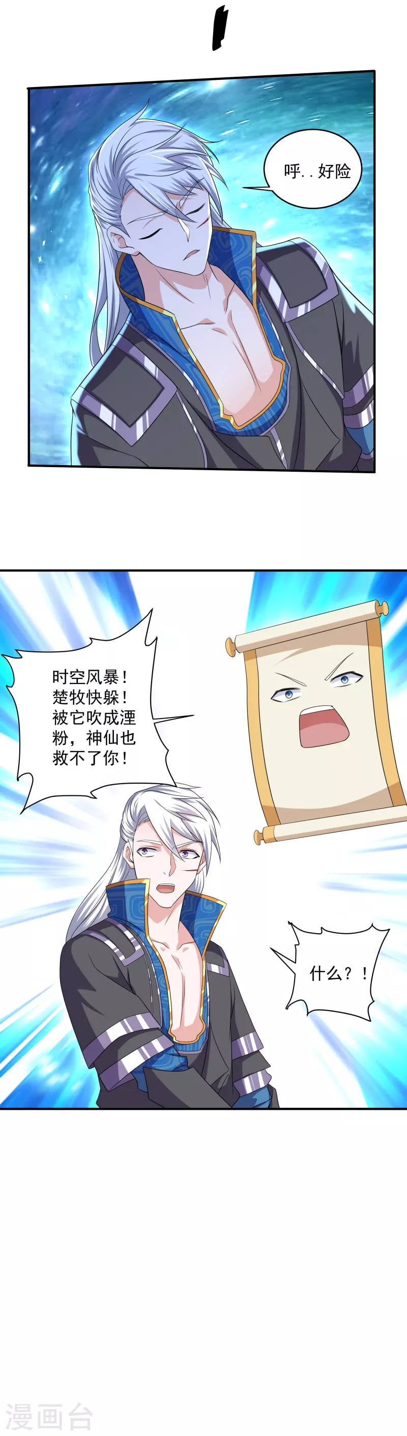 第275话 同归於尽！12