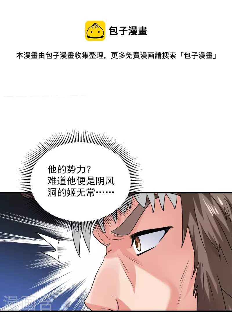 第285话 战！兽人谷25