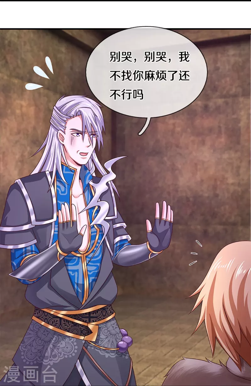 第245话 呜呜呜，打小孩了！22