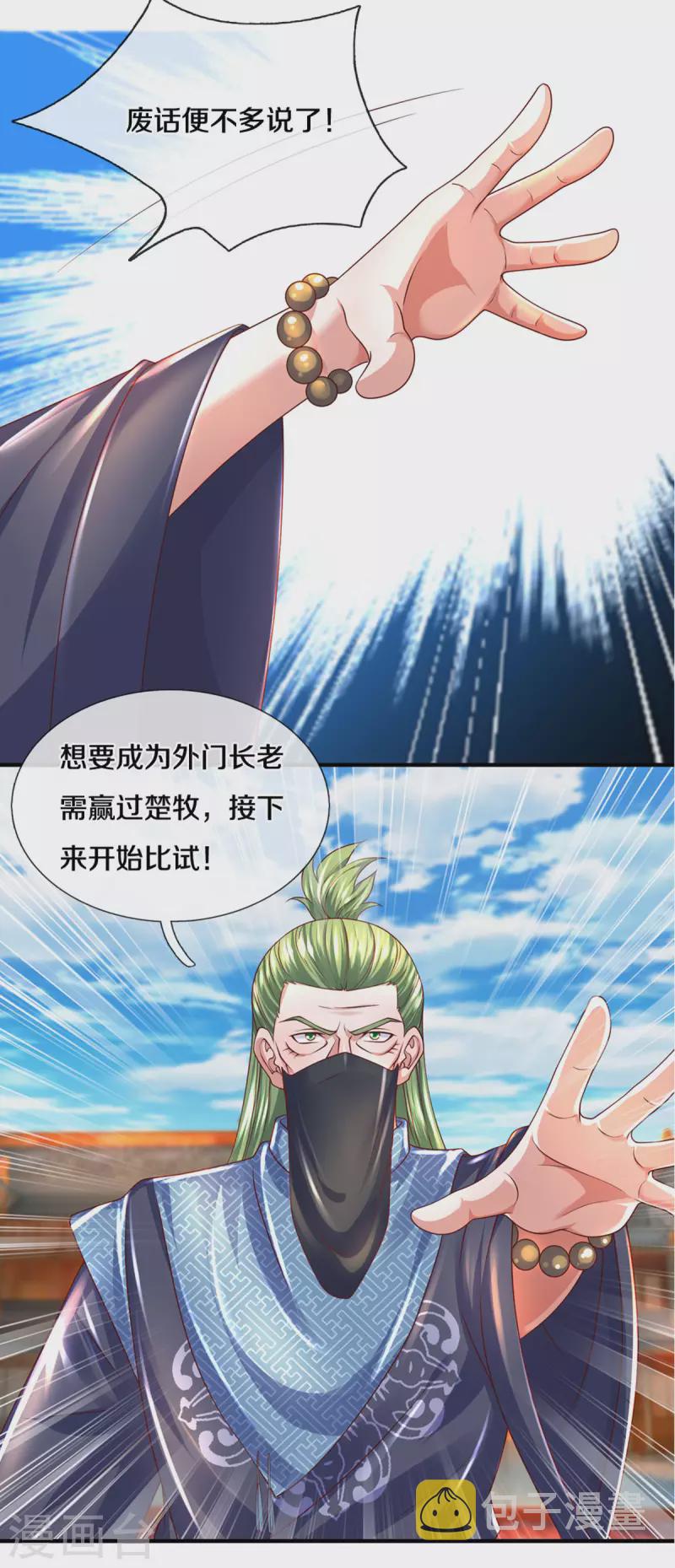 第215话 血光之灾21