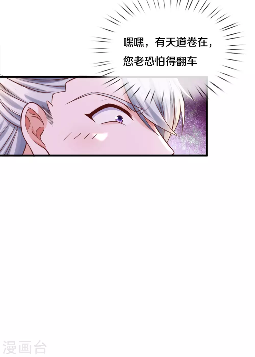 第176话 姜还是老的辣11