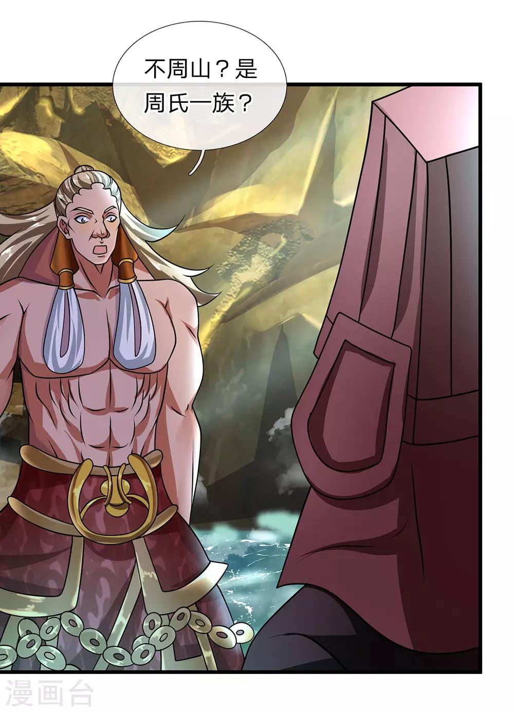 第75话 周氏一族，强者如云4