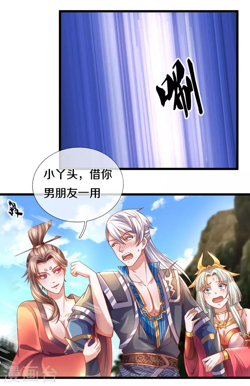 第211话 一仙长老的请求2
