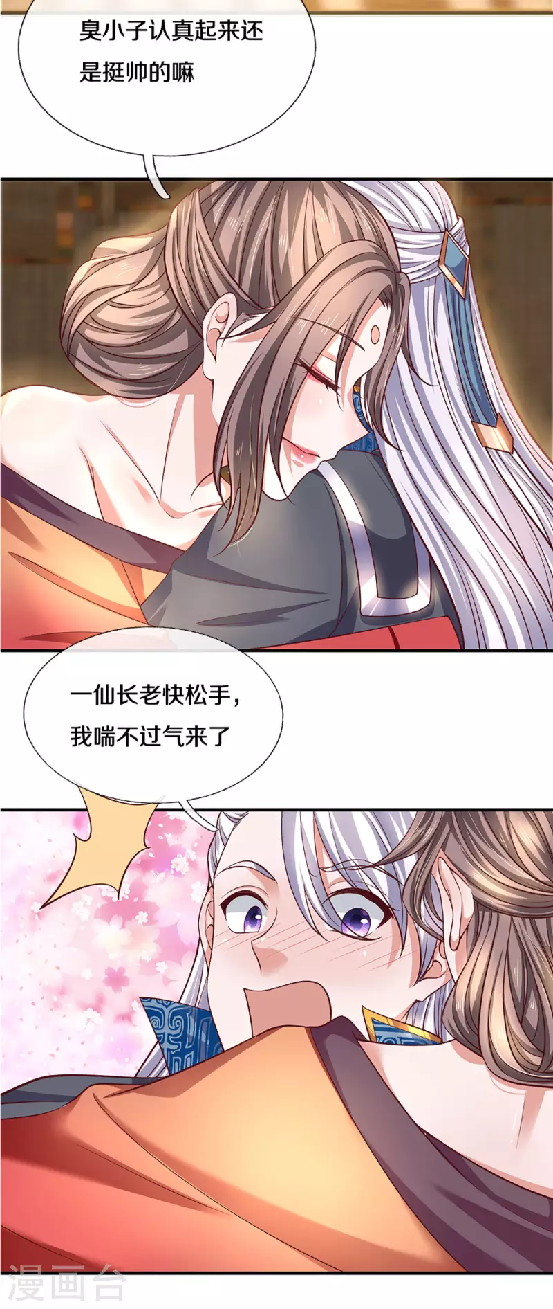 第211话 一仙长老的请求21