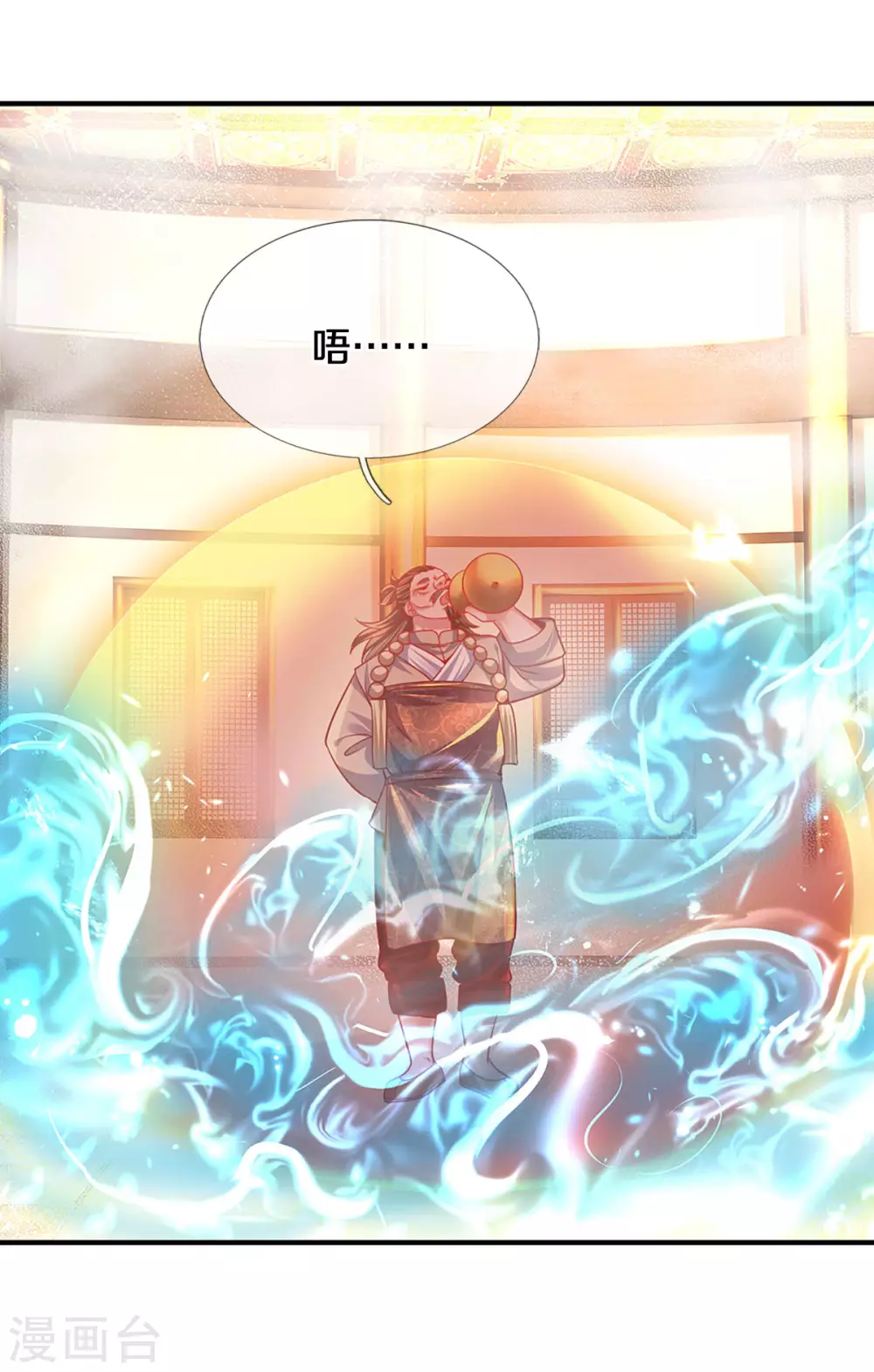第162话 老酒鬼的考验29