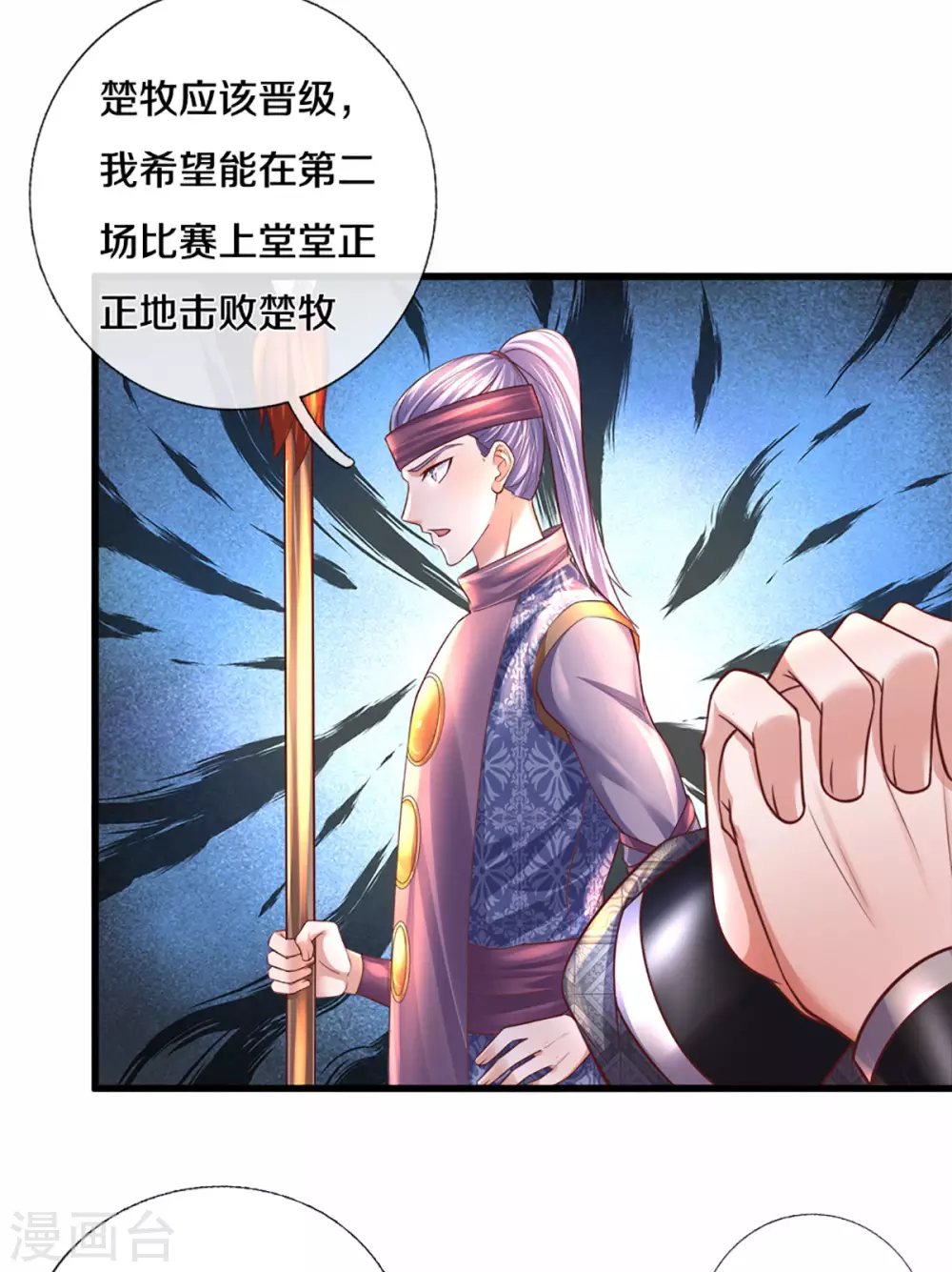 第187话 作弊之嫌4