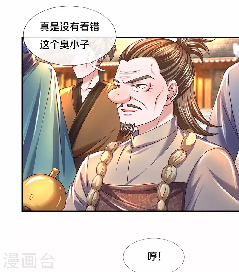 第216话 星魂锁链7