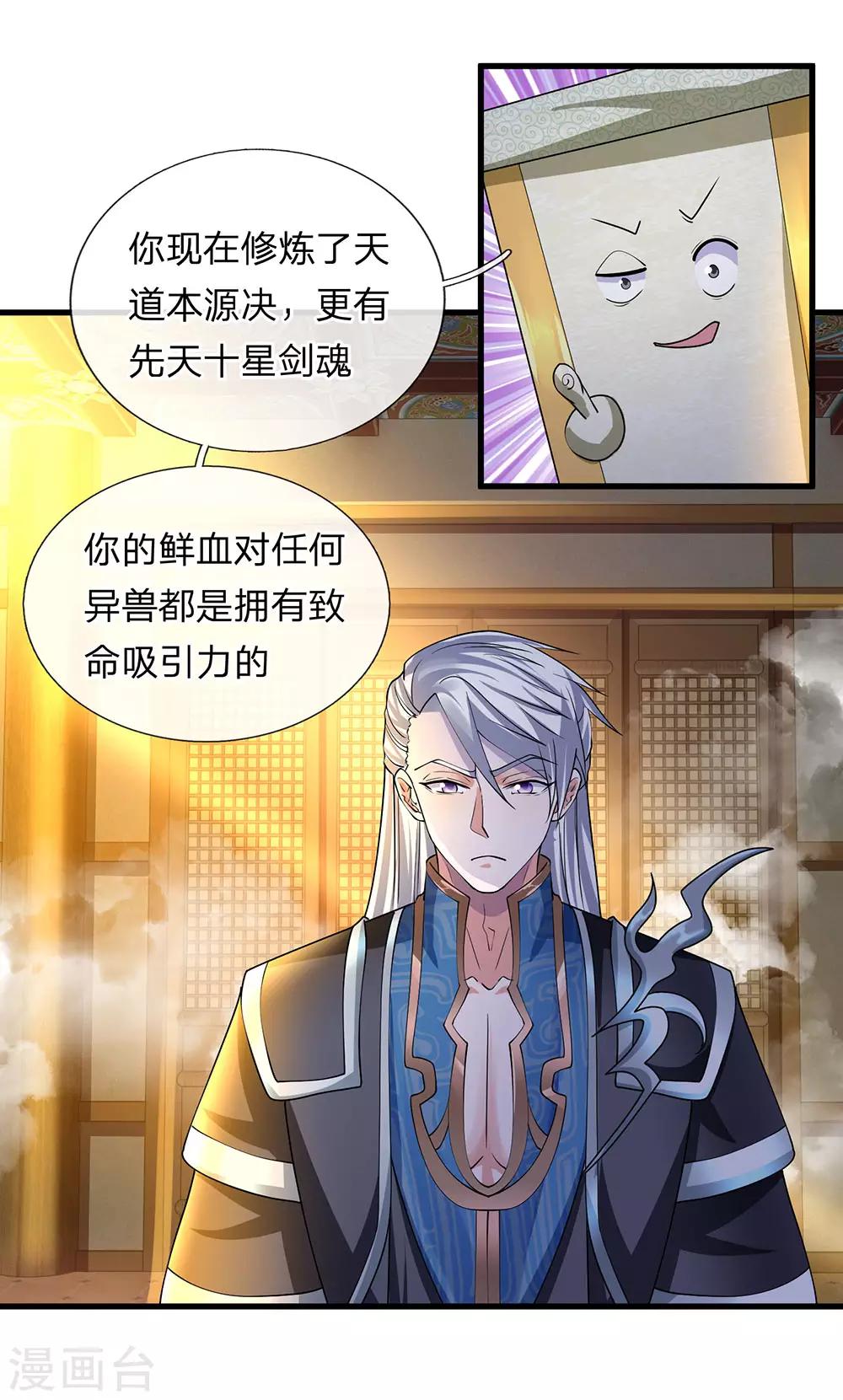 第69话 饮你血液，建立联系8