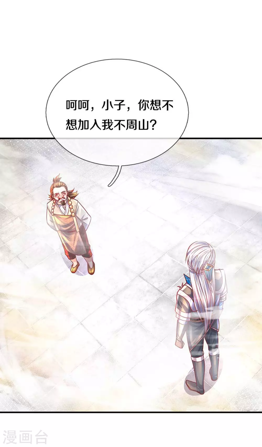 第163话 拜师爲徒5