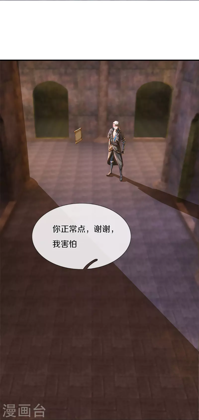 第241话 两个楚牧？！26