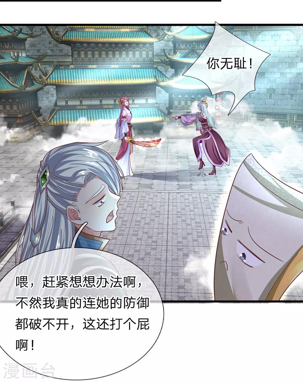 第19话 等级不够，装备来凑8