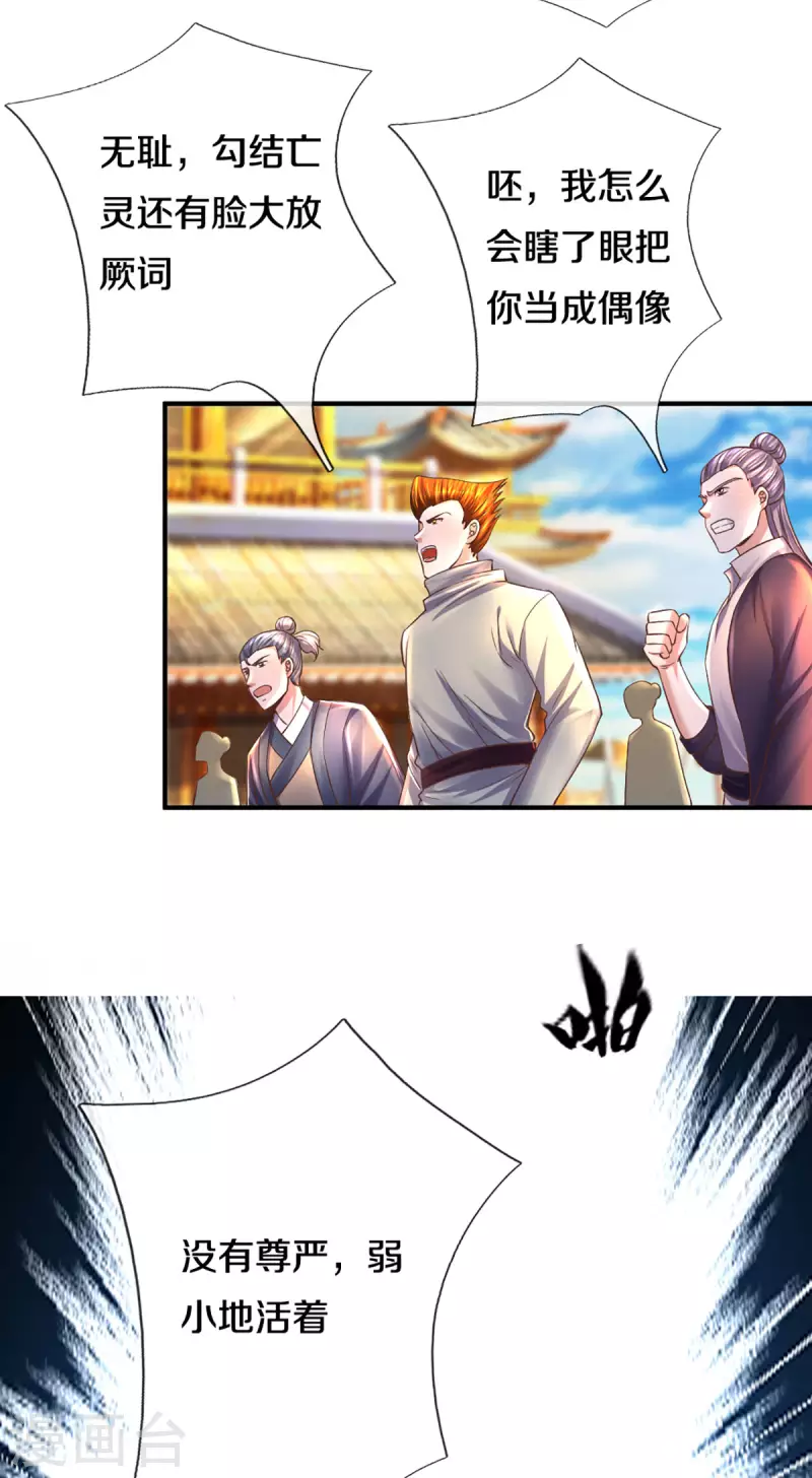 第206话 年青一代最强3