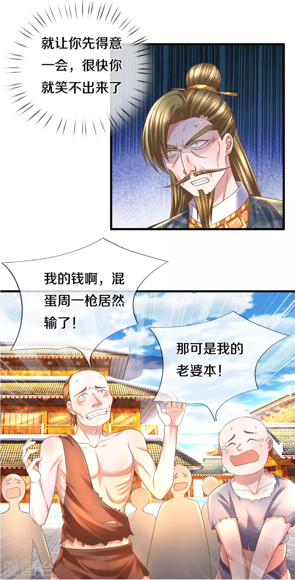 第196话 胜负已分13
