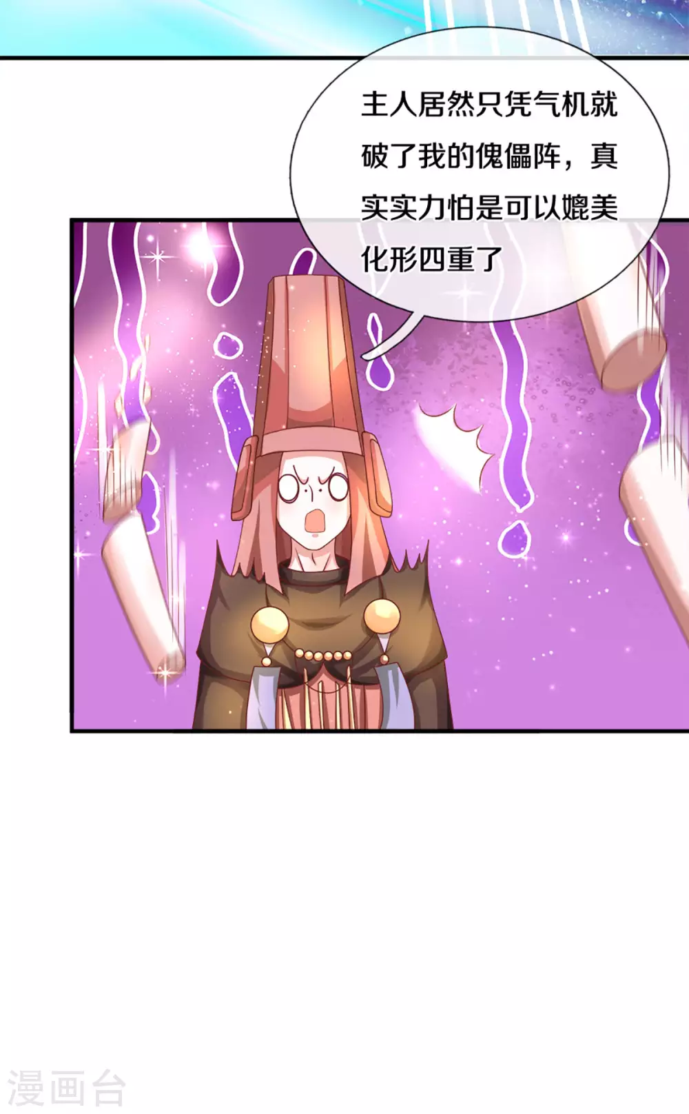 第169话 族长的计划14