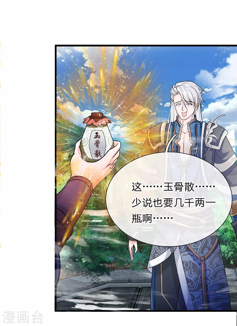 第5话 打熬筋骨 心有佳人13