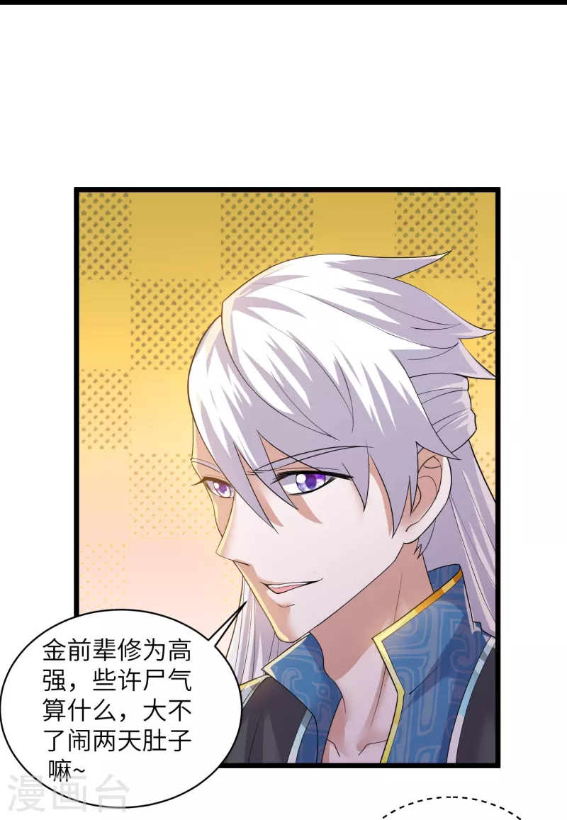 第284话 皇族的秘密18