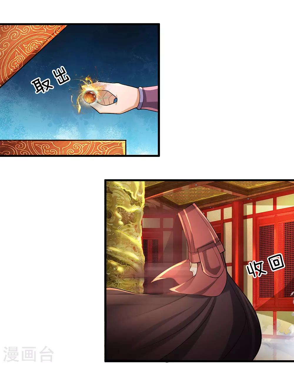 第46话 化形之下，无人能破13